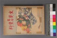 藏品(重要寫作資料（剪貼簿）)的圖片